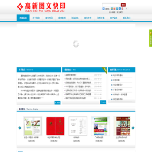 标书制作