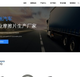 浙江鼎驰汽车科技有限公司