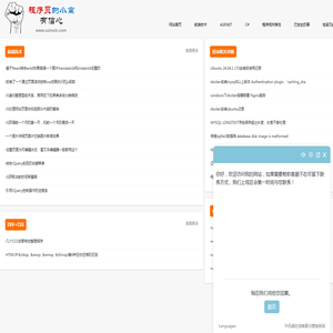 一个想让自己越来越有信心的程序猿的小窝~