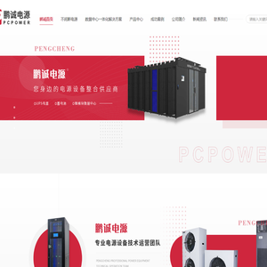 陕西ups电源厂家