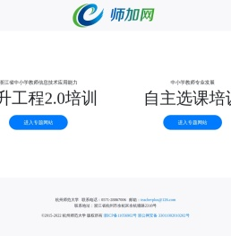 师加网