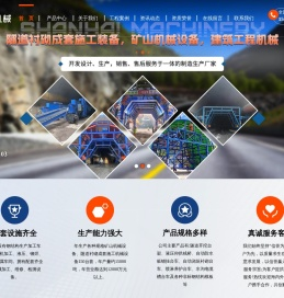 洛阳山海机械制造有限公司