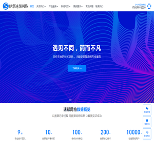 伊犁速帮网络