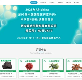陕西华晨生物科技有限公司