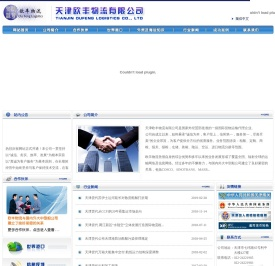 天津货代