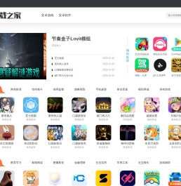 手机游戏下载