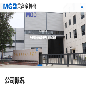 无锡大型数控龙门铣,喷涂加工,回火抛丸加工,精密不锈钢焊接机床身机床底座制造加工