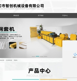 网套机