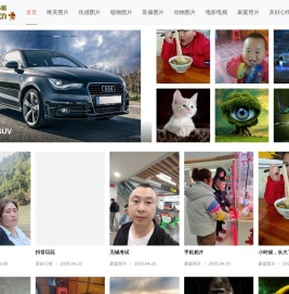 明哥哥的个人小站,记录美好心情