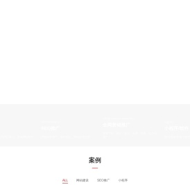临清网站建设