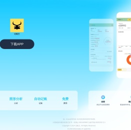 记账王