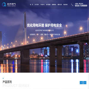 山东臣乔电气科技股份有限公司