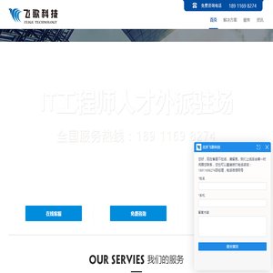 it软件工程师java人才外派外包人力派遣驻场软件开发