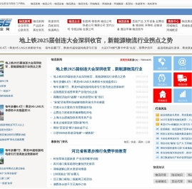 物流行业网