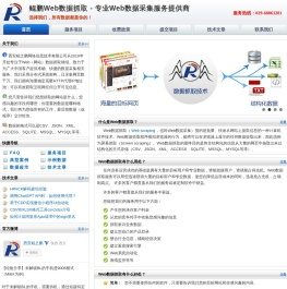 鲲鹏Web数据抓取