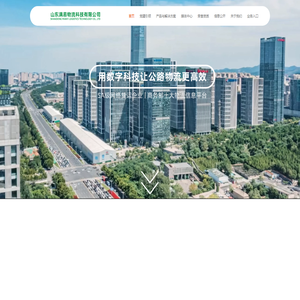 山东满易物流科技有限公司