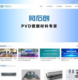 福建阿石创新材料股份有限公司