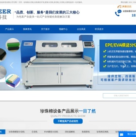 东莞市派尔自动化科技有限公司