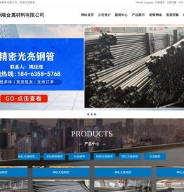 热轧无缝钢管,合金钢管,精密光亮钢管,精扎无缝钢管,异型钢管