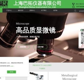 金相显微镜