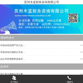 苏州注册公司