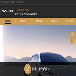 上海龙顿信息网络科技有限公司