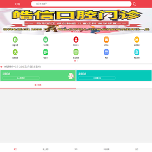 榆垡新城