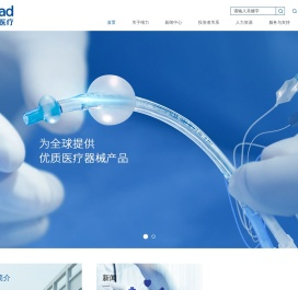 Welllead