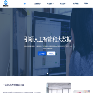 AI能源解决方案