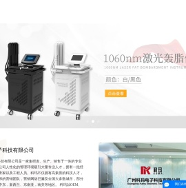 皮肤管理仪器