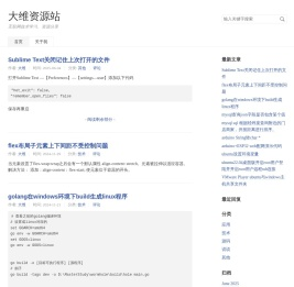大维资源站