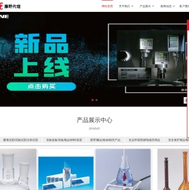 ASONE,亚速旺