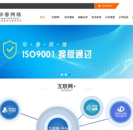陕西华春网络科技股份有限公司