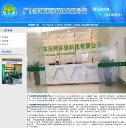 环保工程