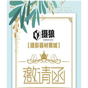 摄狼摄影器材商城
