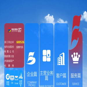 菲达环保