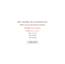 中国航空技术国际控股有限公司