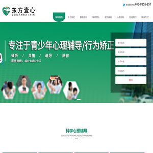 东方壹心（陕西）教育科技有限公司