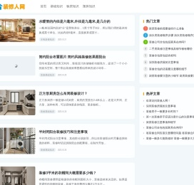 装修人网