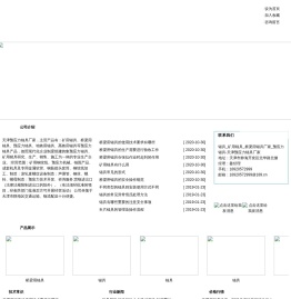 锚具