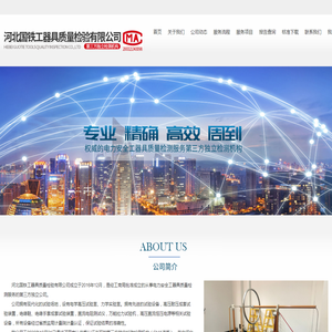 安全工器具第三方检测公司