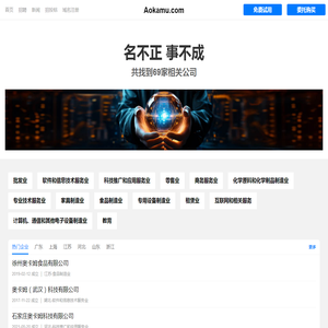 奥卡姆有限公司