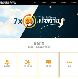 银行业数据服务平台