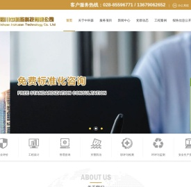 四川中科森科技有限公司