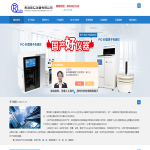 在线离子色谱仪