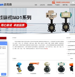 迈克森专业经营