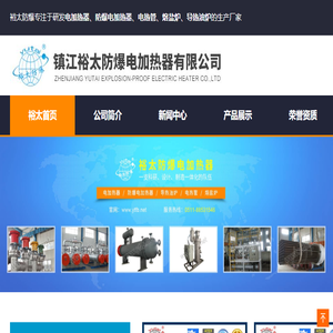 防爆电加热器厂家