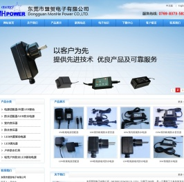 东莞市盟贺电子有限公司