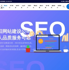 沈阳网站制作