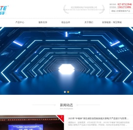 武汉莱斯特电子科技有限公司